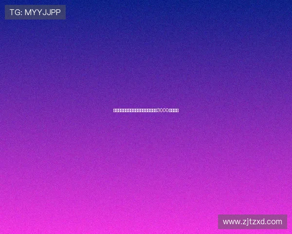 英媒:切尔西预计加纳乔市场价值将降至3000万镑左右