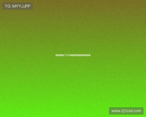 迪马济奥:米兰1200万欧报价埃斯图皮尼安低于布莱顿要价